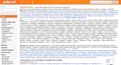 Desktop Screenshot of cuba.polpred.com
