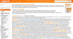 Desktop Screenshot of polpred.ru