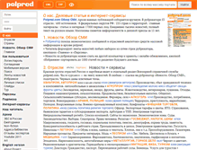 Tablet Screenshot of polpred.ru