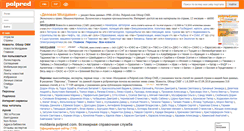 Desktop Screenshot of moldavia.polpred.com