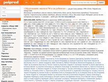 Tablet Screenshot of education.polpred.com