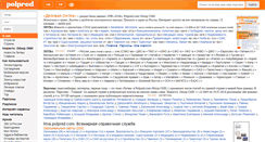 Desktop Screenshot of litva.polpred.com
