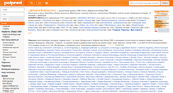 Desktop Screenshot of belorussia.polpred.com