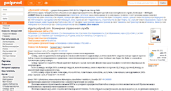 Desktop Screenshot of algeria.polpred.com