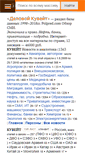 Mobile Screenshot of kuweit.polpred.com
